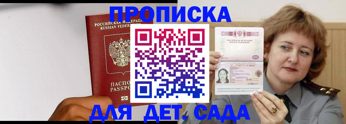 миграционный учет в Вилюйске