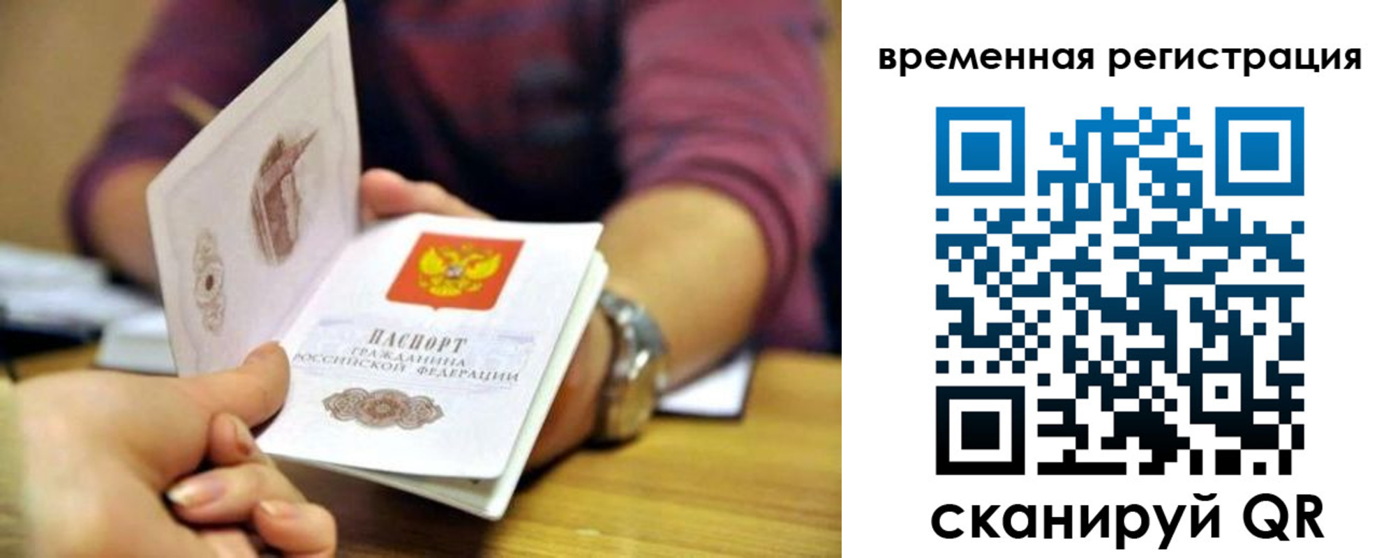 прописка штамп в Вилюйске