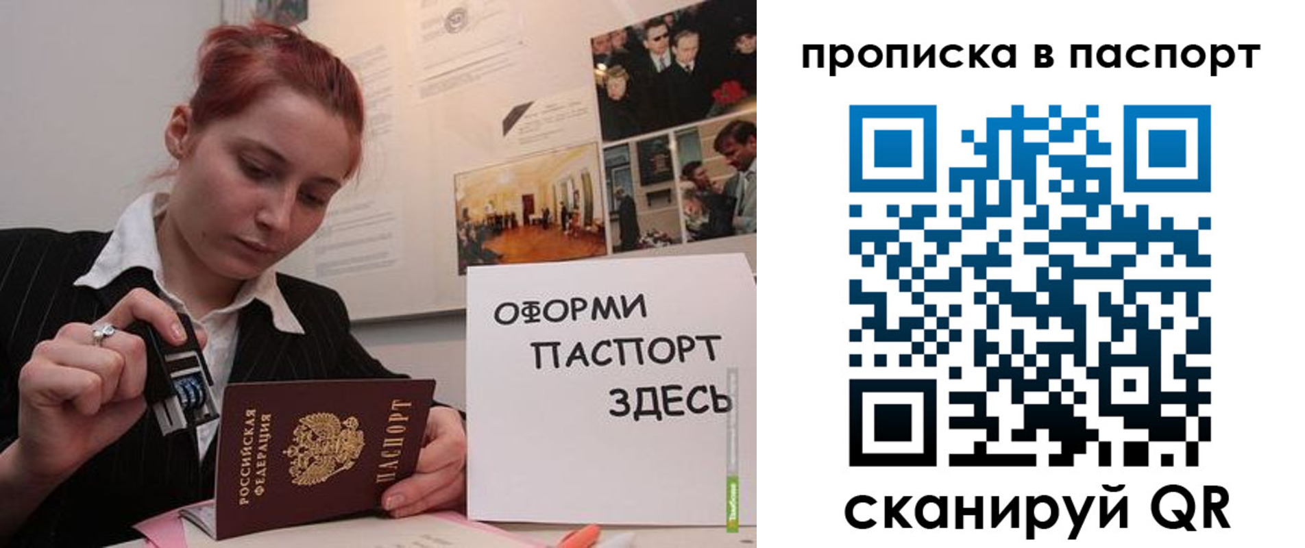 прописка штамп в Вилюйске