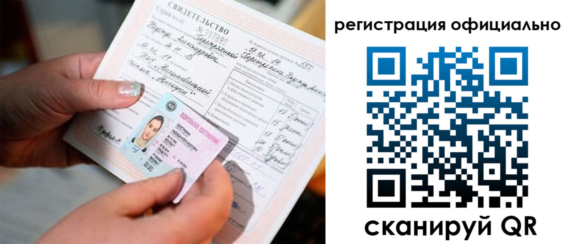 прописка для школы в Вилюйске