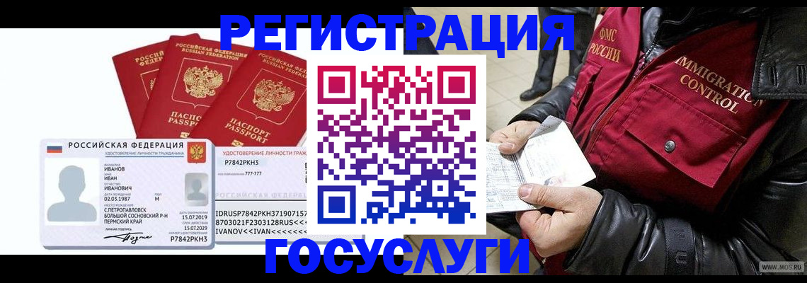 прописка в квартире в Вилюйске