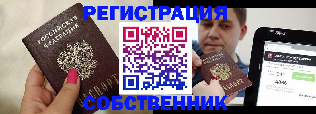 регистрация для дет. сада в Вилюйске