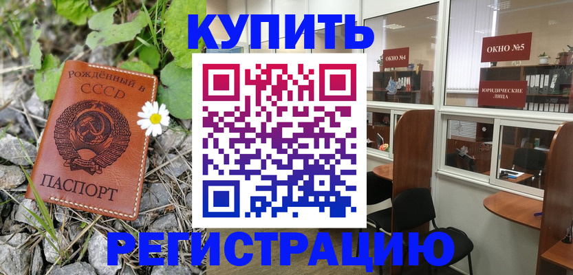 прописка ребенка в Вилюйске