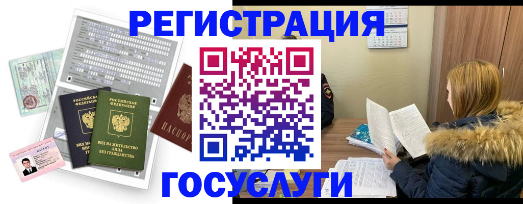 временная регистрация законно в Вилюйске