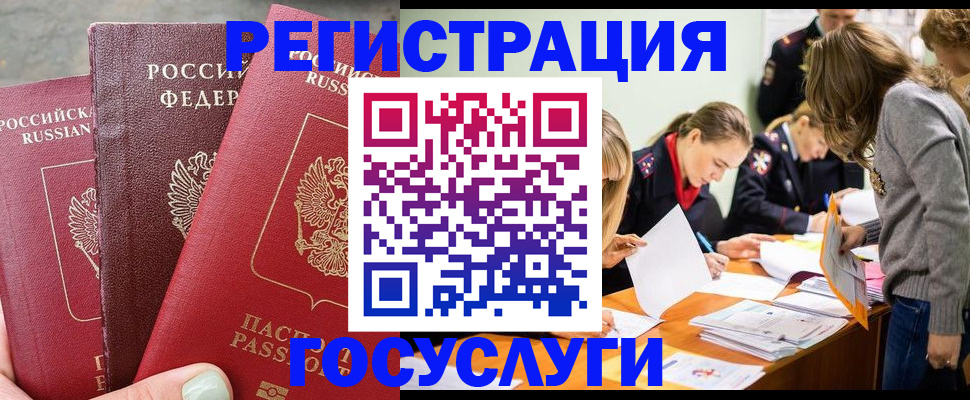 прописка паспорт в Вилюйске