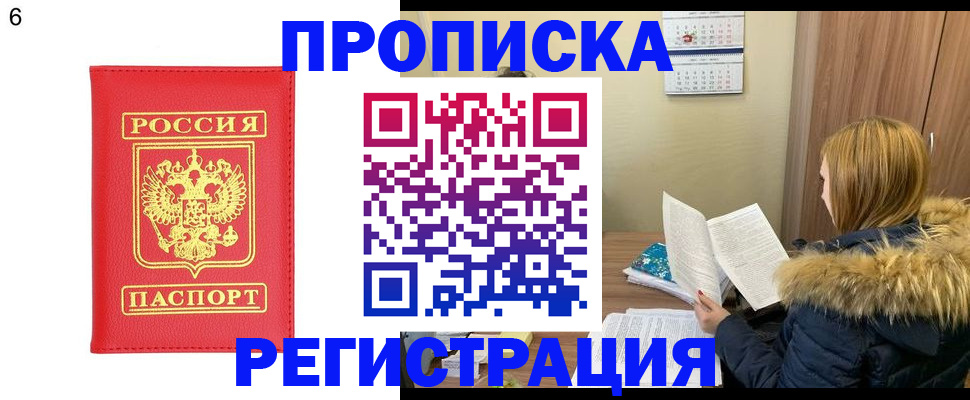 прописка для кредита в Вилюйске